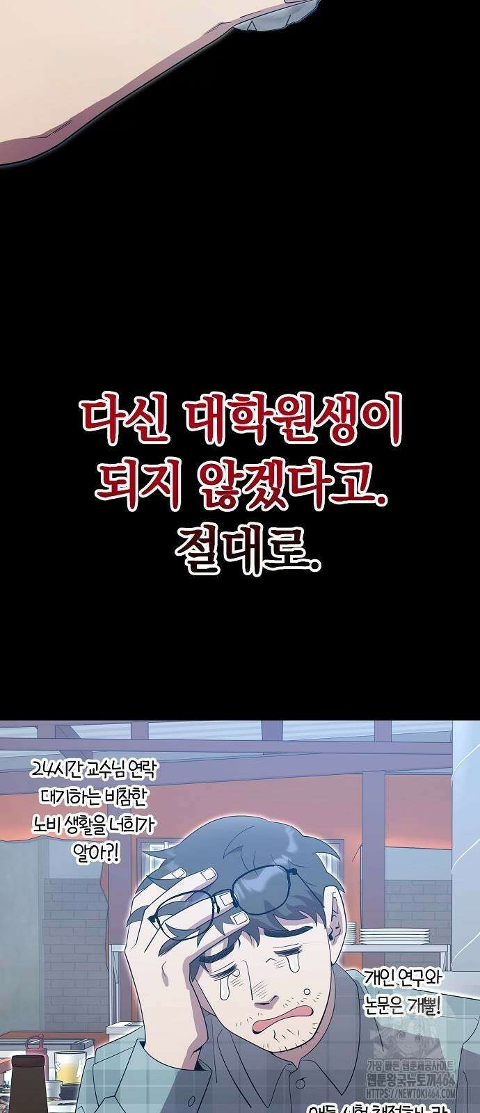 이세계 편돌이 44화 2