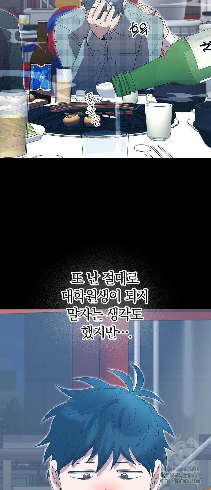 이세계 편돌이 44화 4
