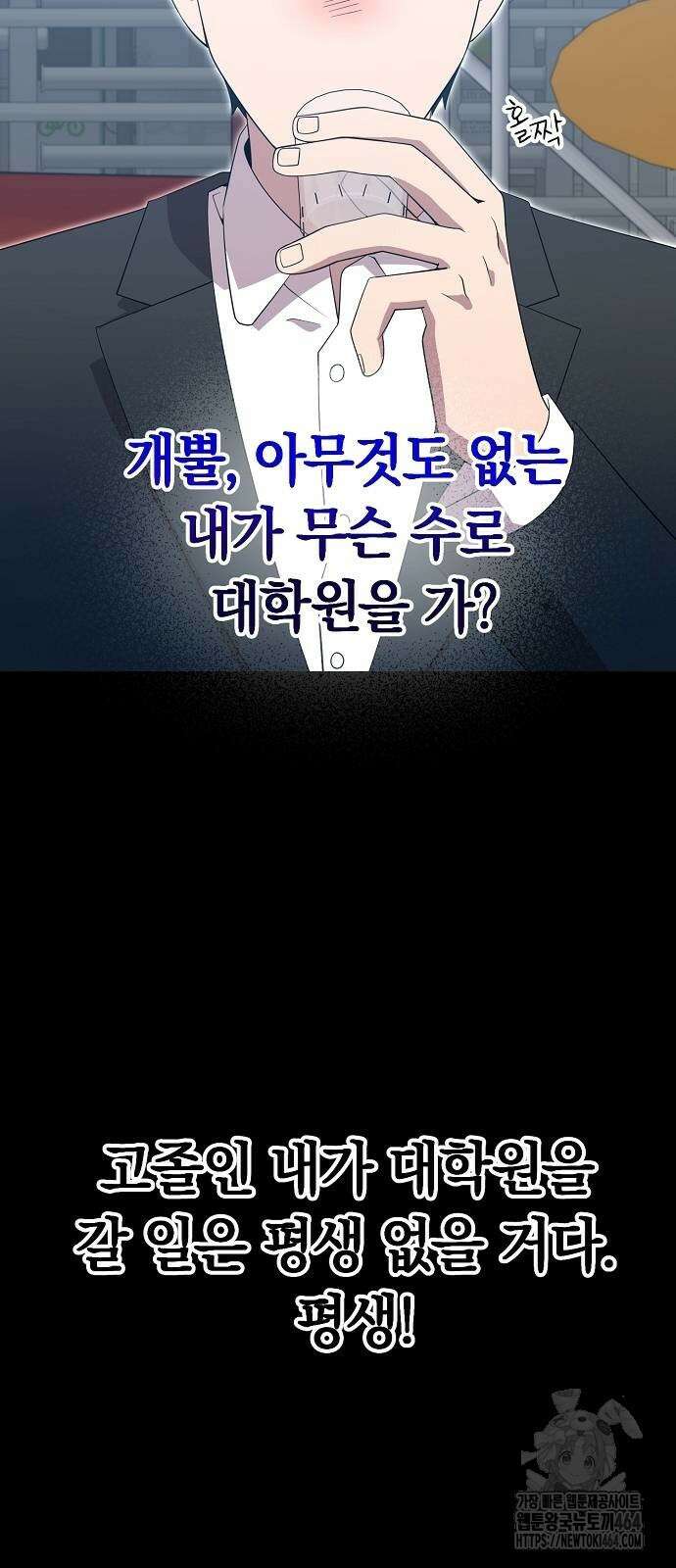 이세계 편돌이 44화 5