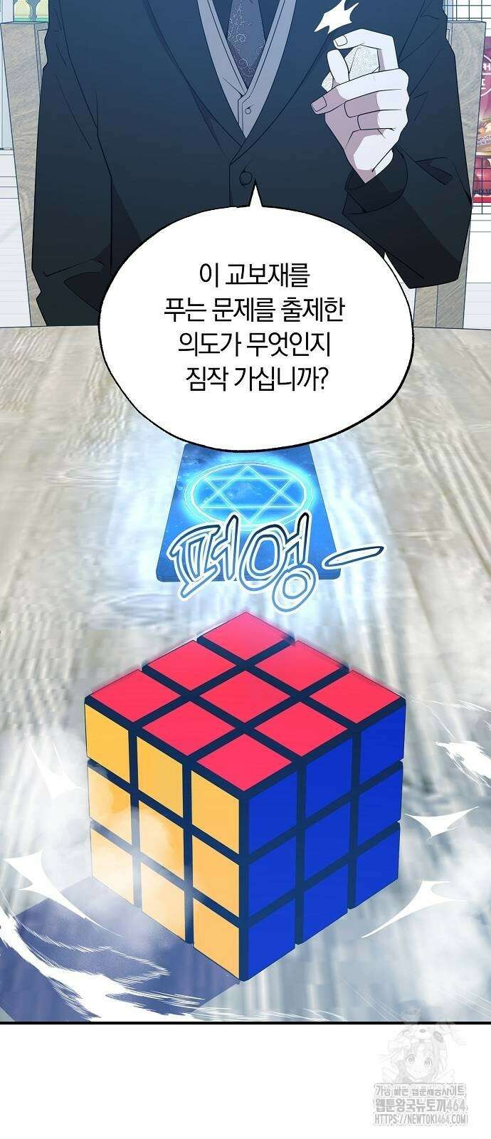이세계 편돌이 44화 11