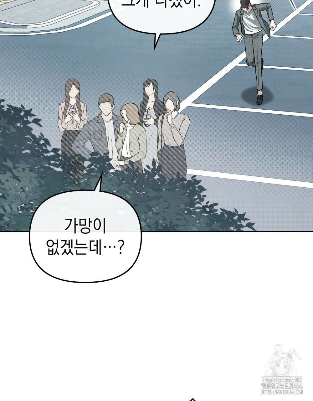 혼불 14화 2