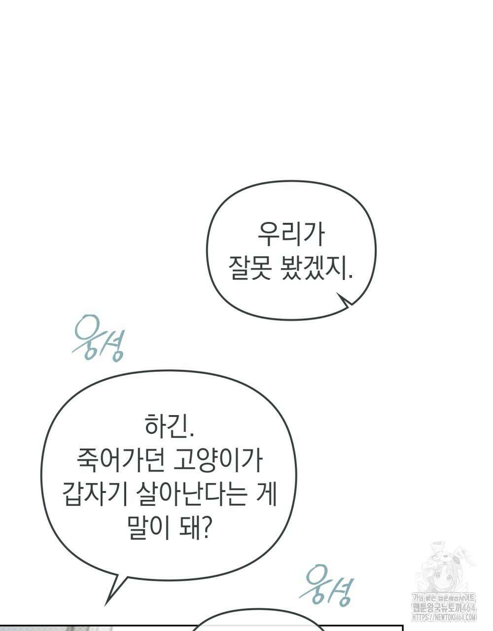 혼불 14화 19