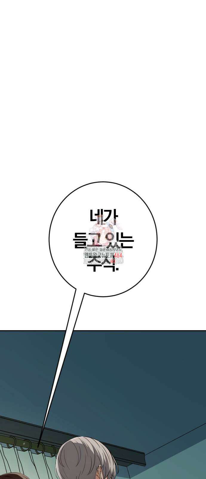 보이스피싱인데 인생역전 13화 1
