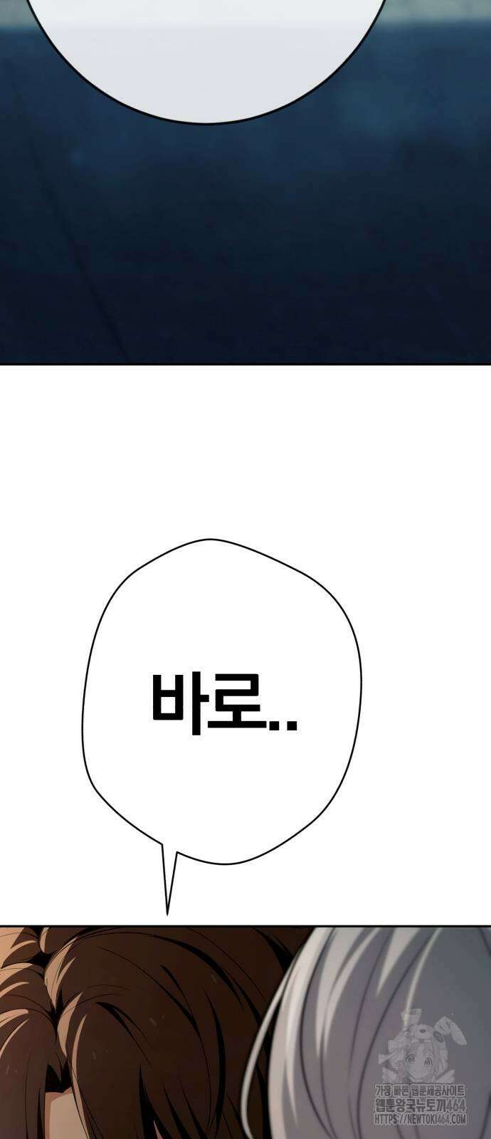 보이스피싱인데 인생역전 13화 3