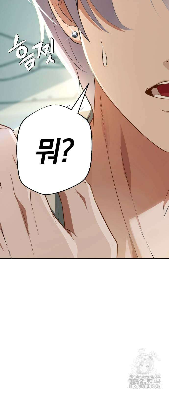 보이스피싱인데 인생역전 13화 6