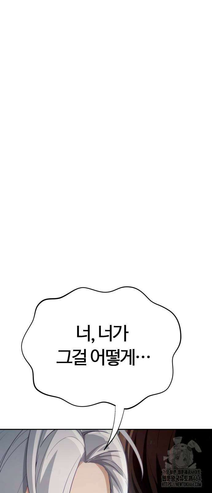 보이스피싱인데 인생역전 13화 8