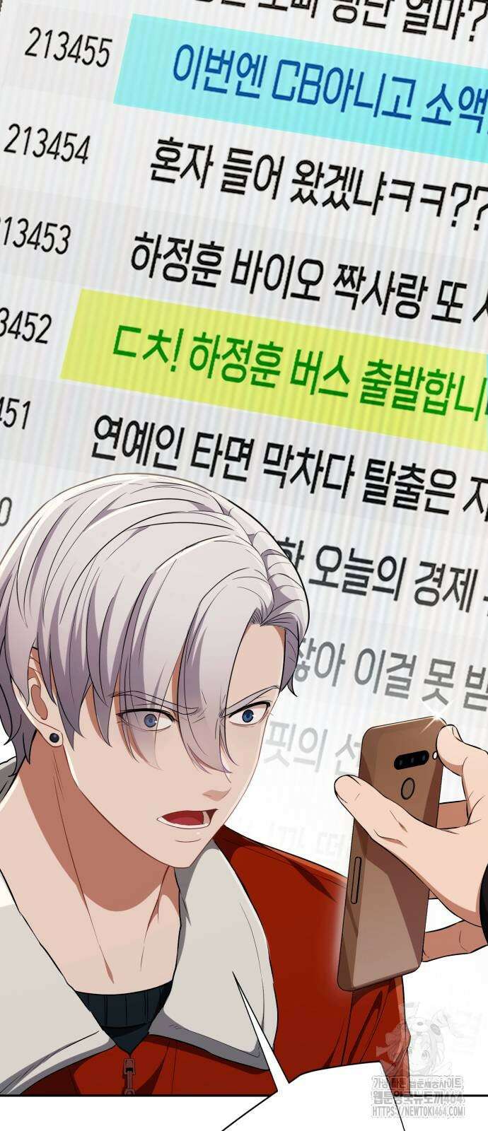 보이스피싱인데 인생역전 13화 14