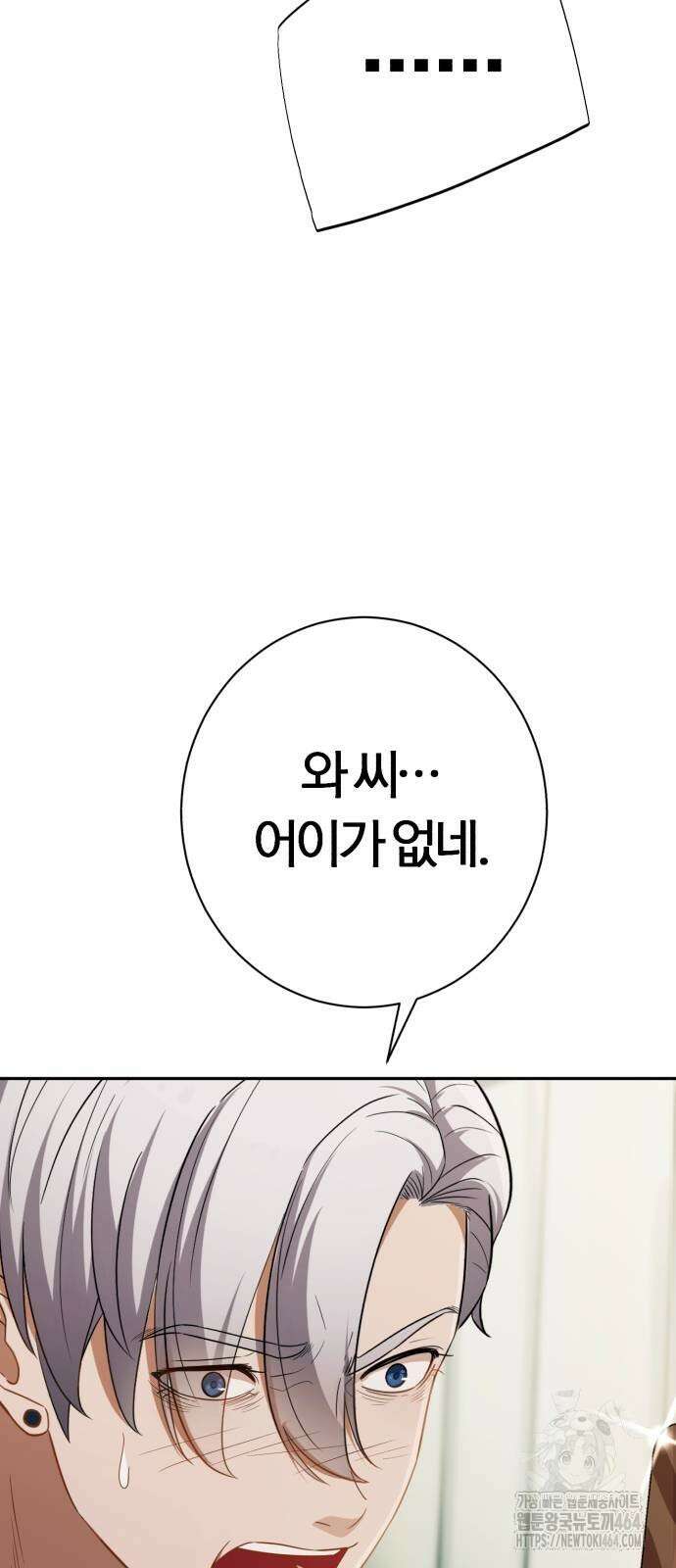 보이스피싱인데 인생역전 13화 15