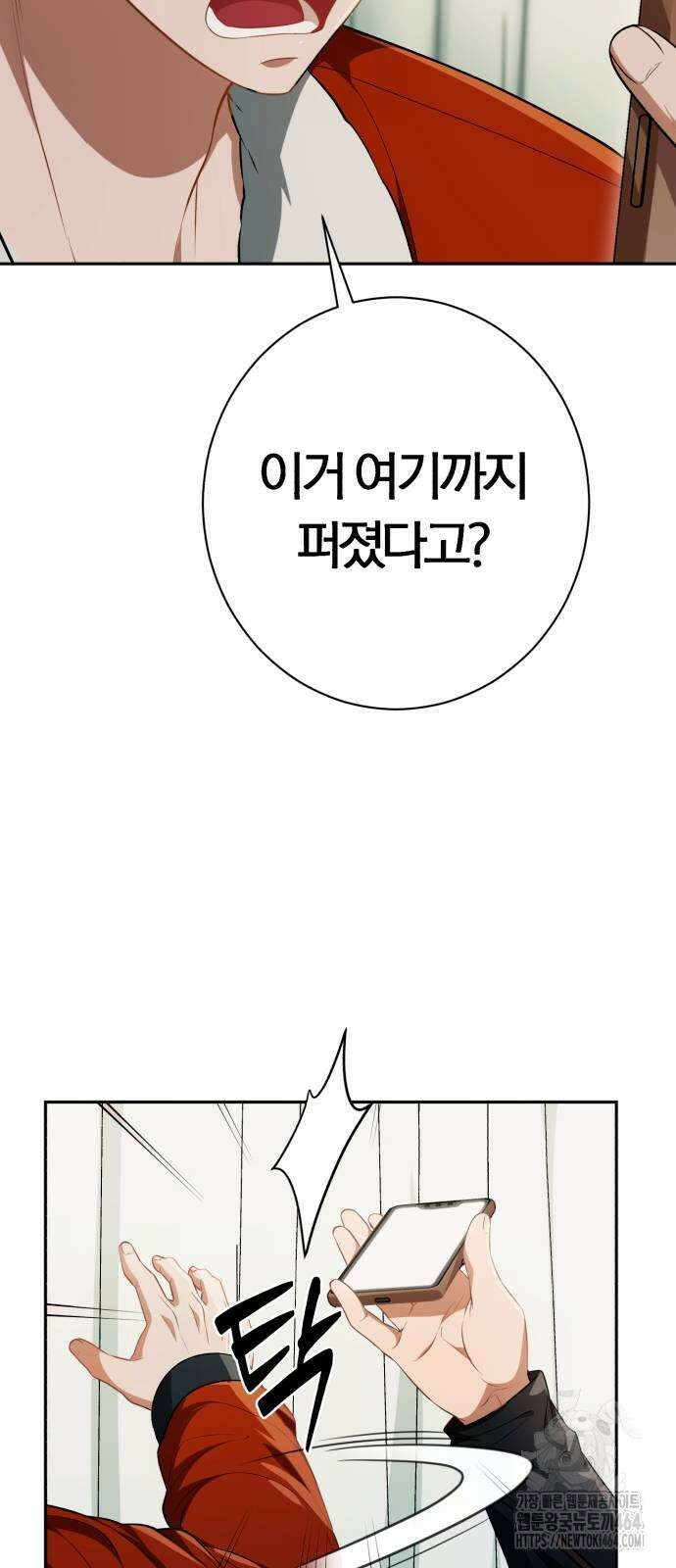 보이스피싱인데 인생역전 13화 16