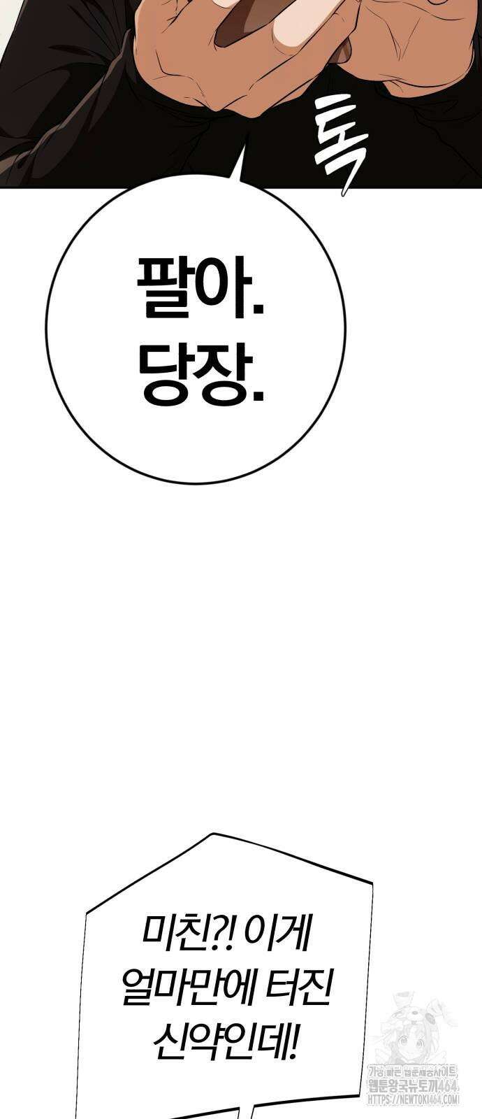 보이스피싱인데 인생역전 13화 18