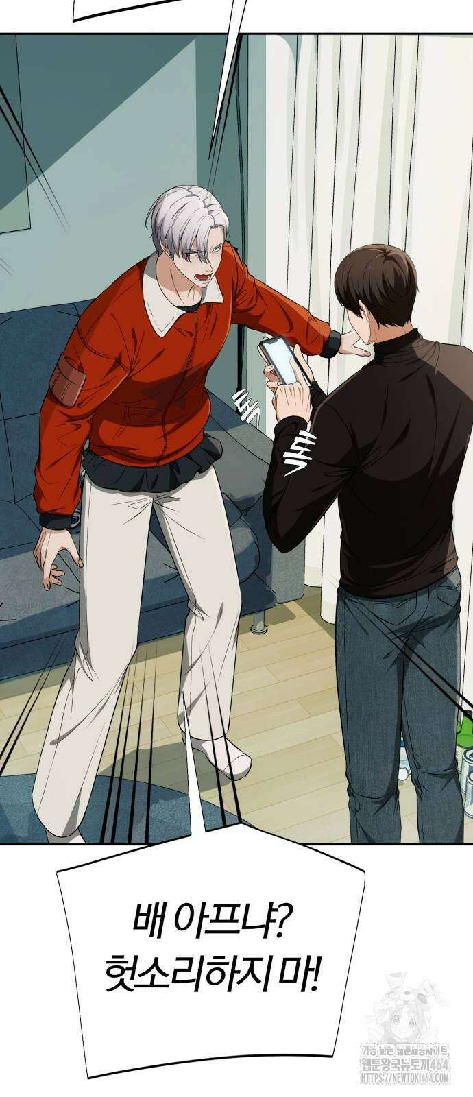 보이스피싱인데 인생역전 13화 19
