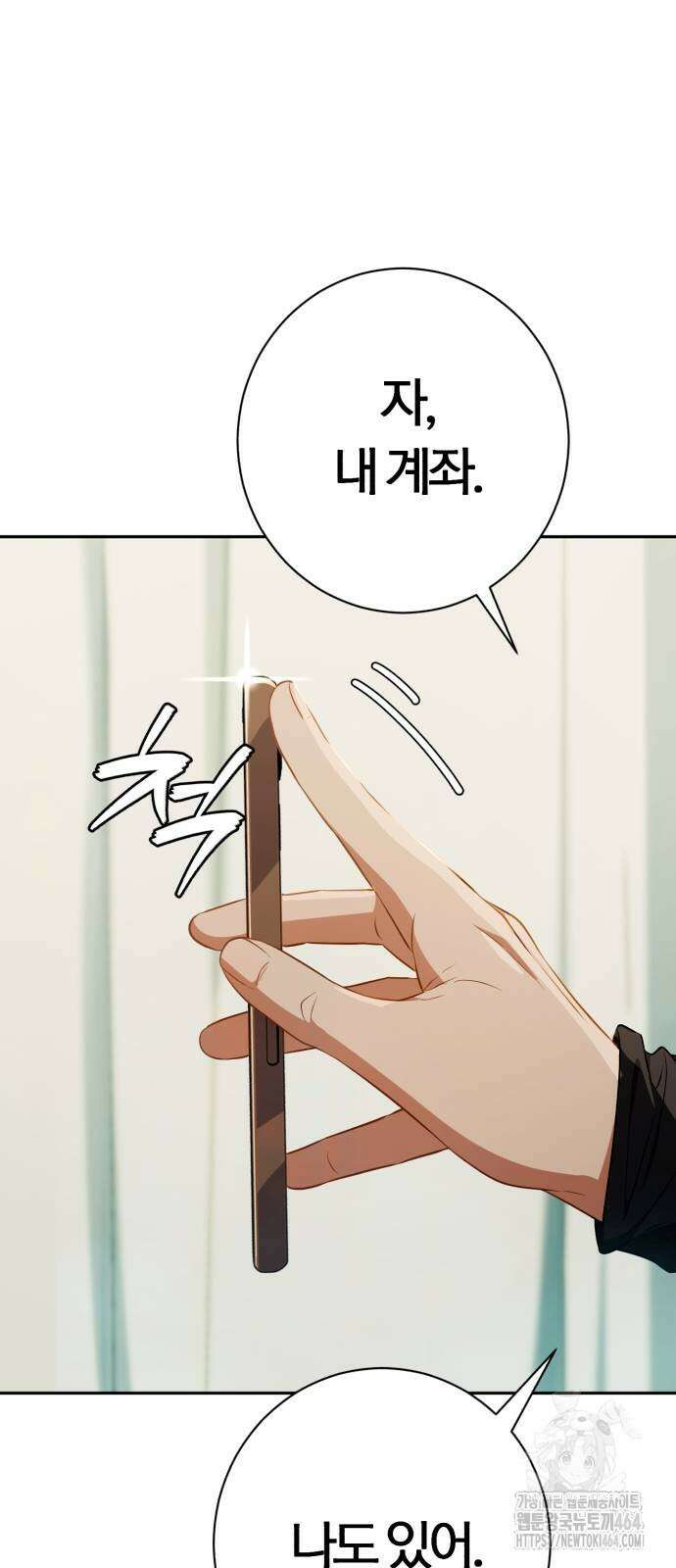 보이스피싱인데 인생역전 13화 20