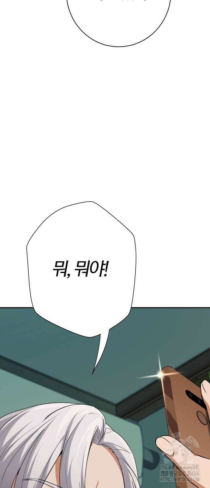 보이스피싱인데 인생역전 13화 21