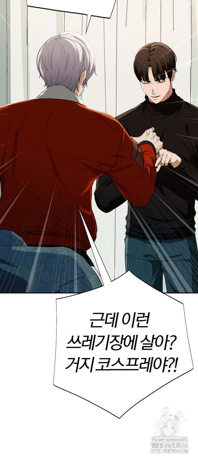 보이스피싱인데 인생역전 13화 24