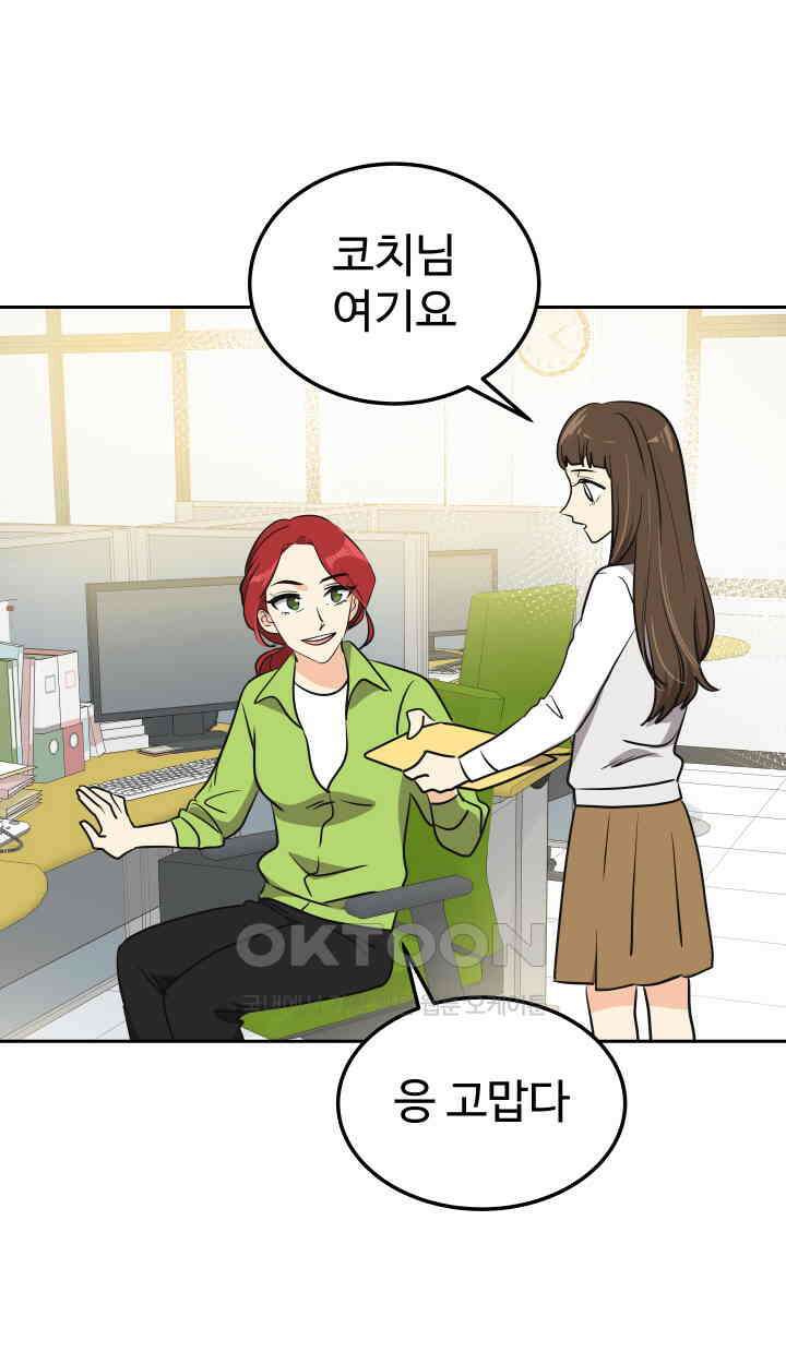 아슬아슬 181화 3