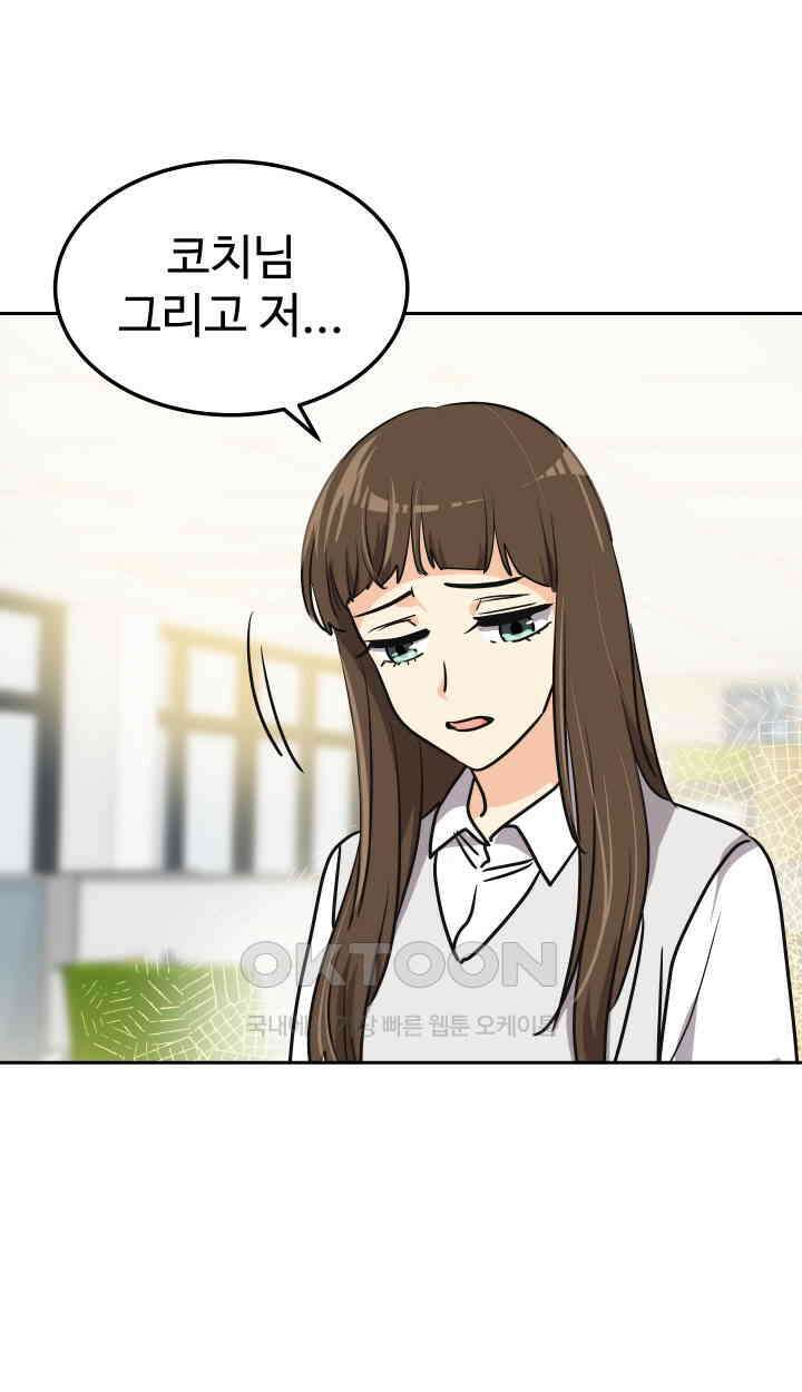 아슬아슬 181화 4