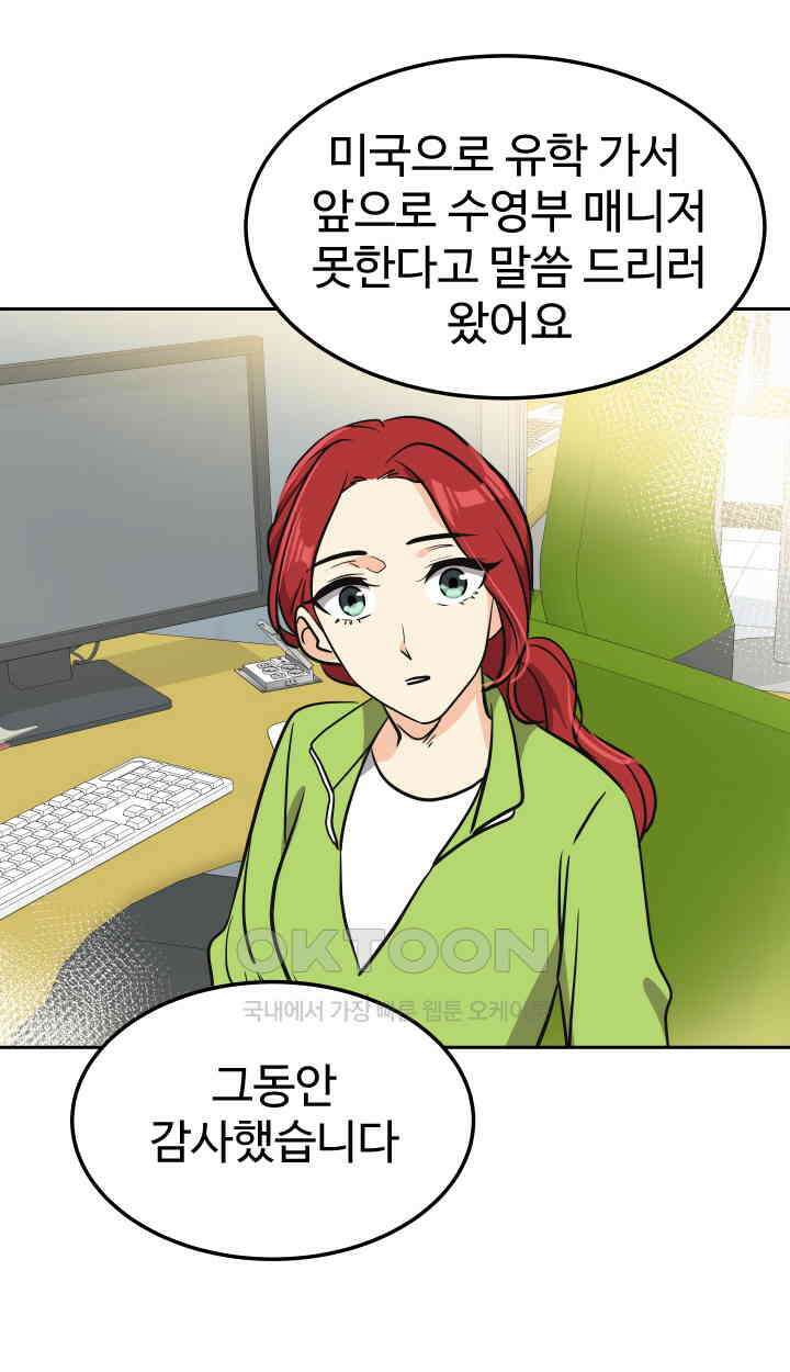 아슬아슬 181화 5