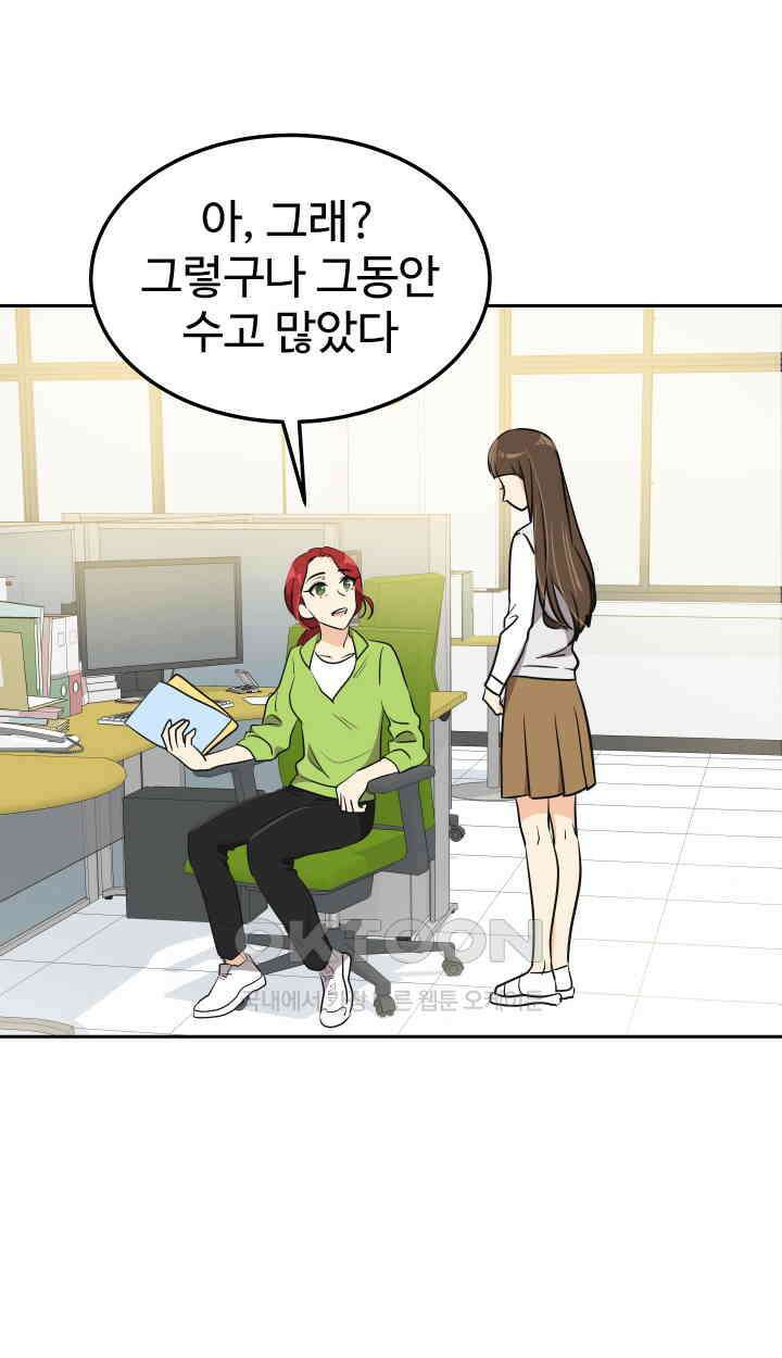 아슬아슬 181화 6