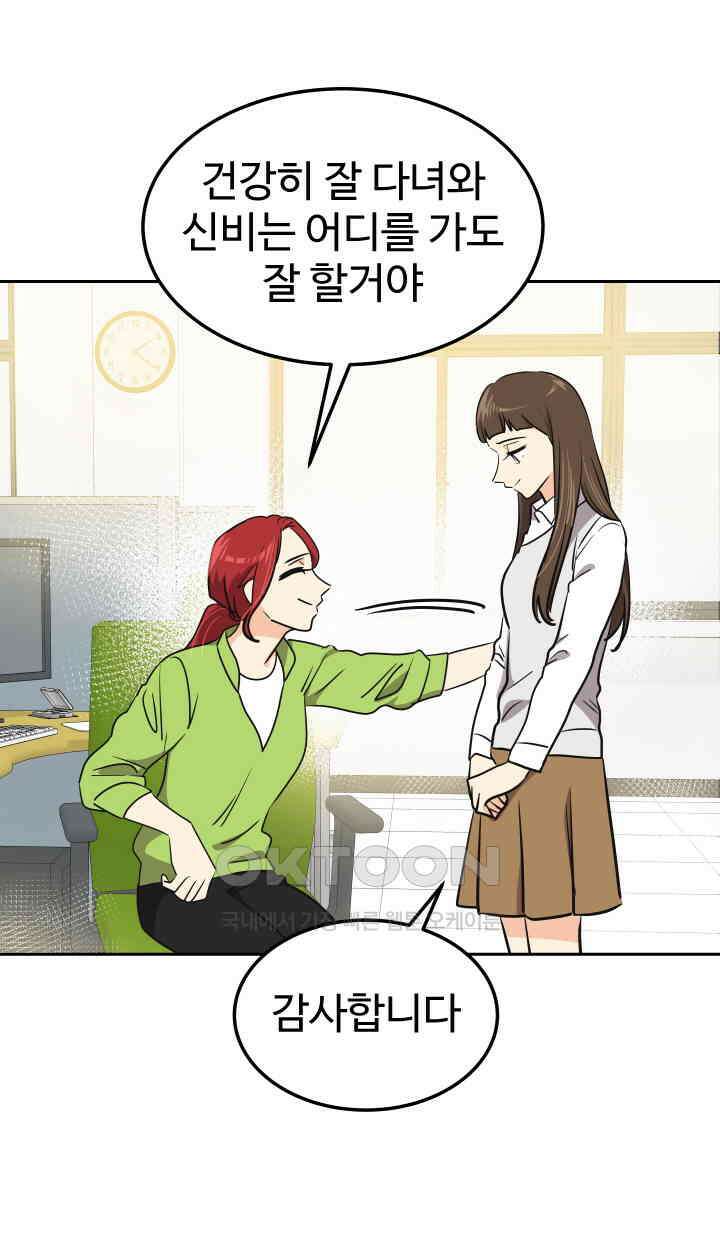 아슬아슬 181화 7