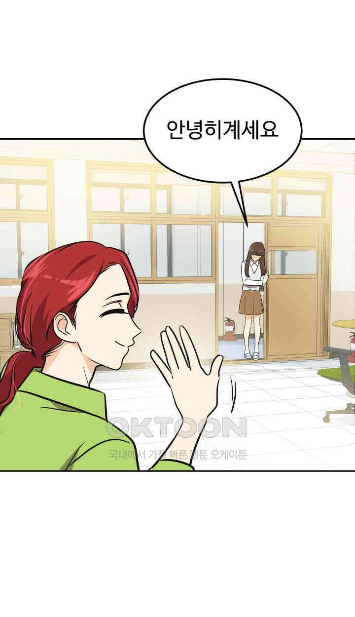 아슬아슬 181화 8