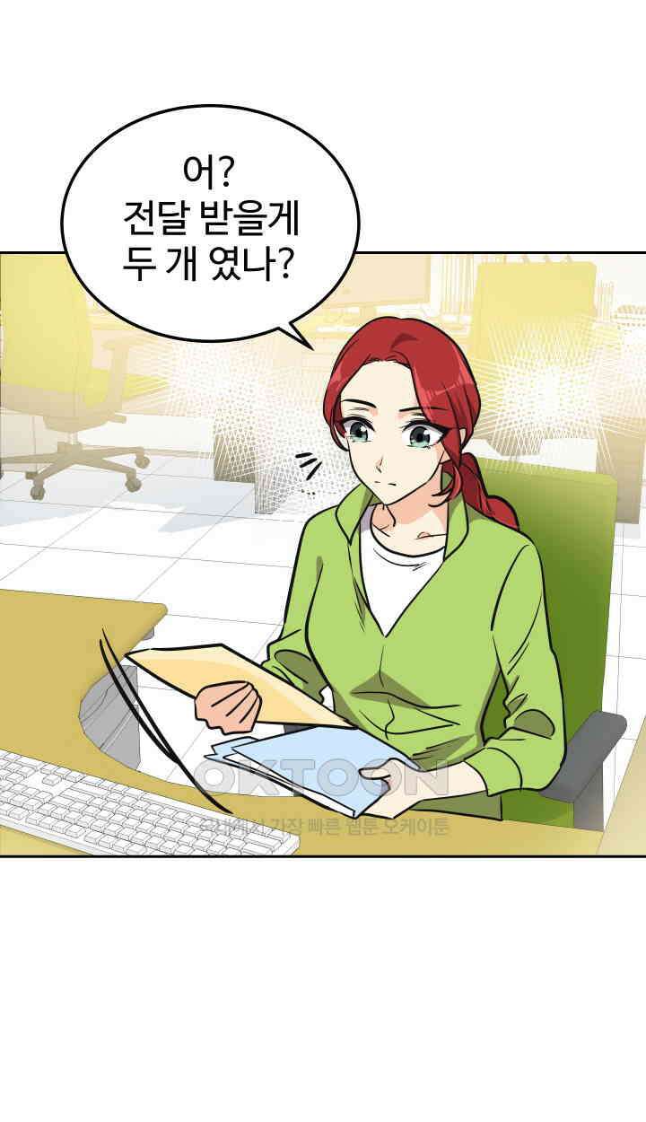아슬아슬 181화 9