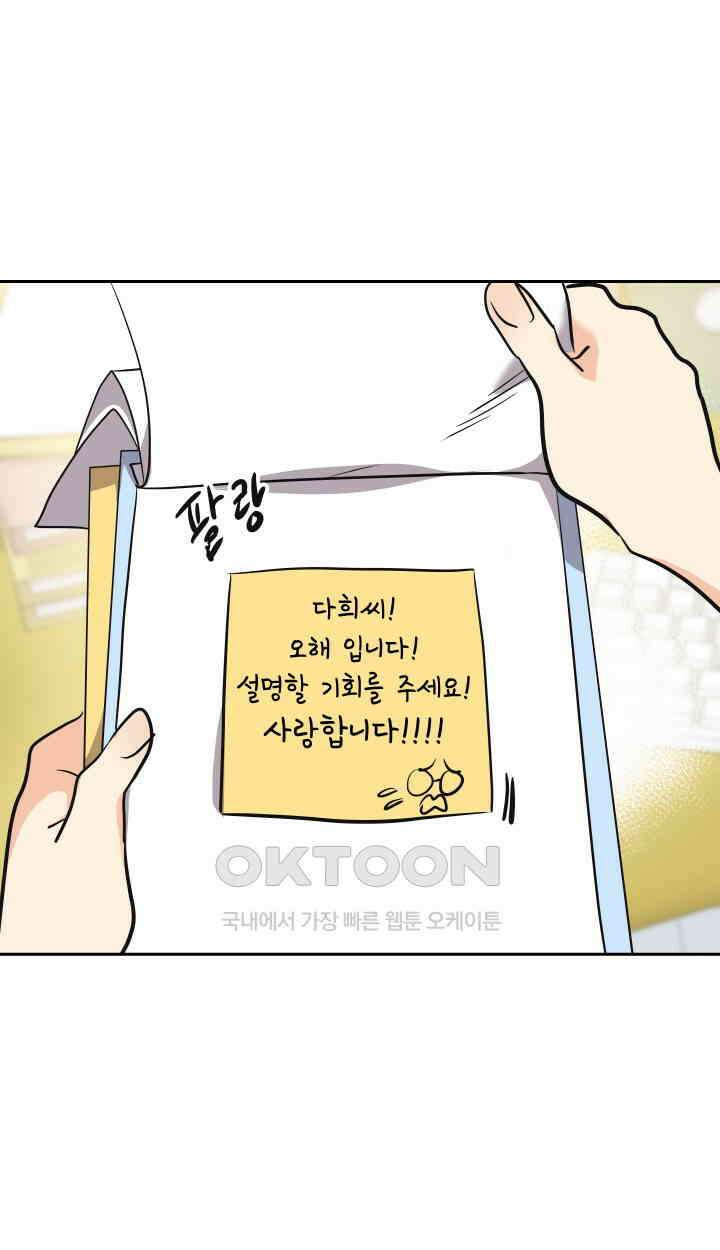 아슬아슬 181화 11