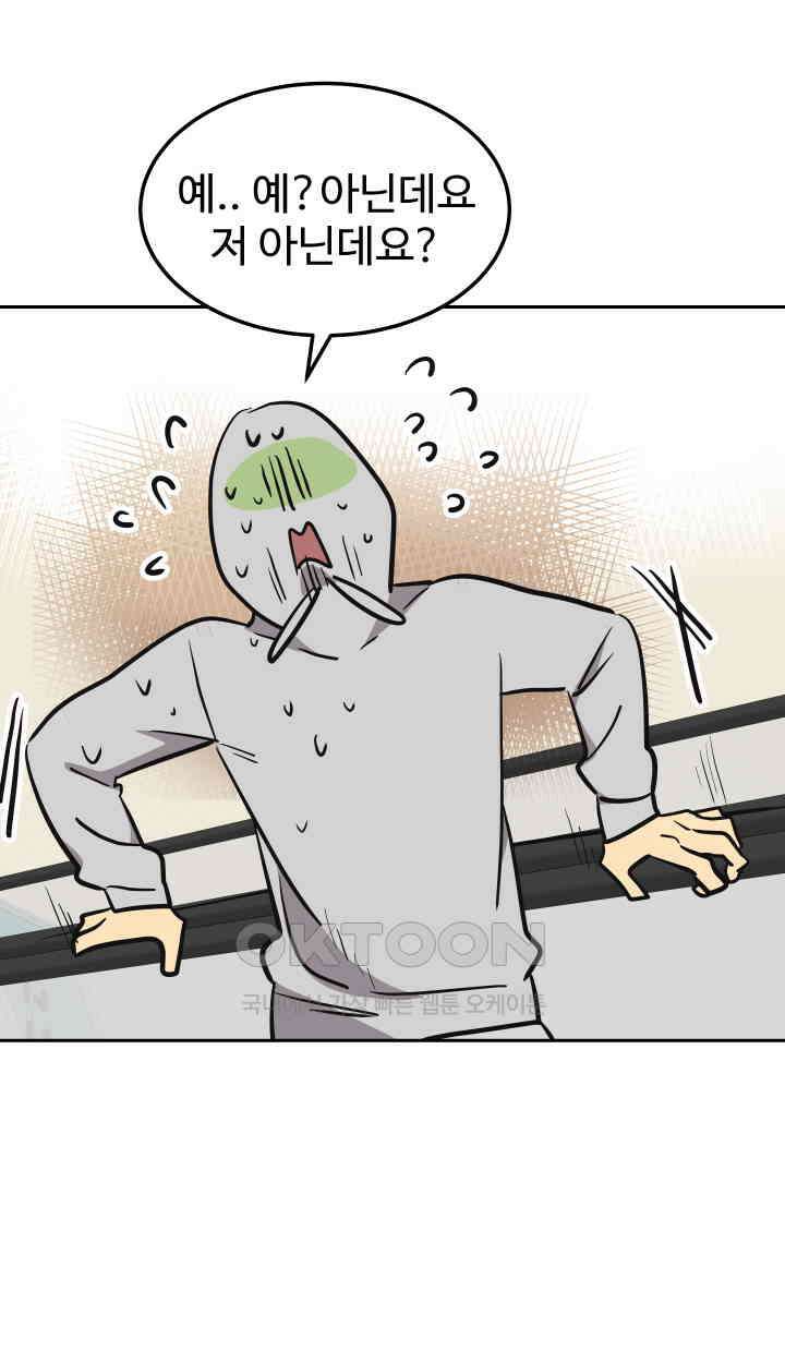 아슬아슬 191화 3
