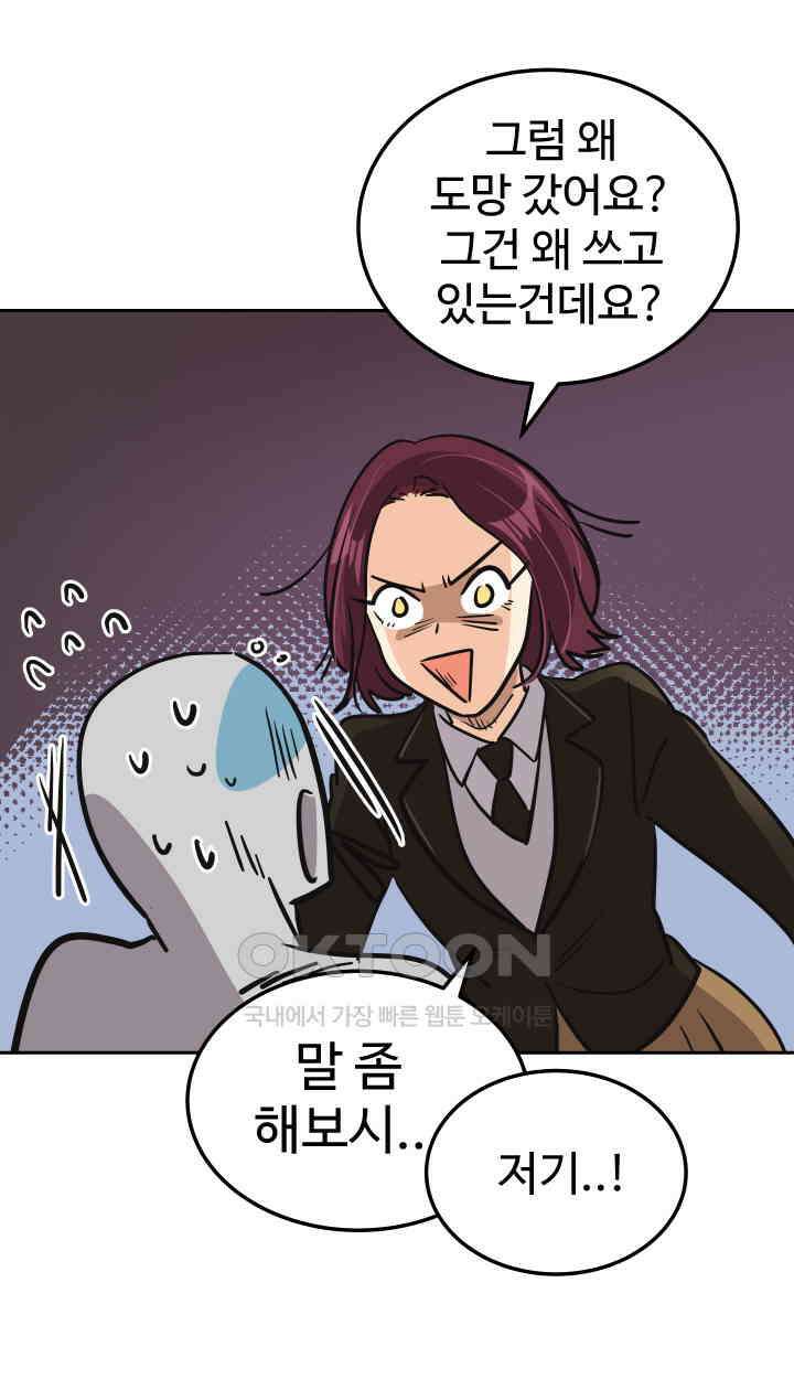 아슬아슬 191화 5