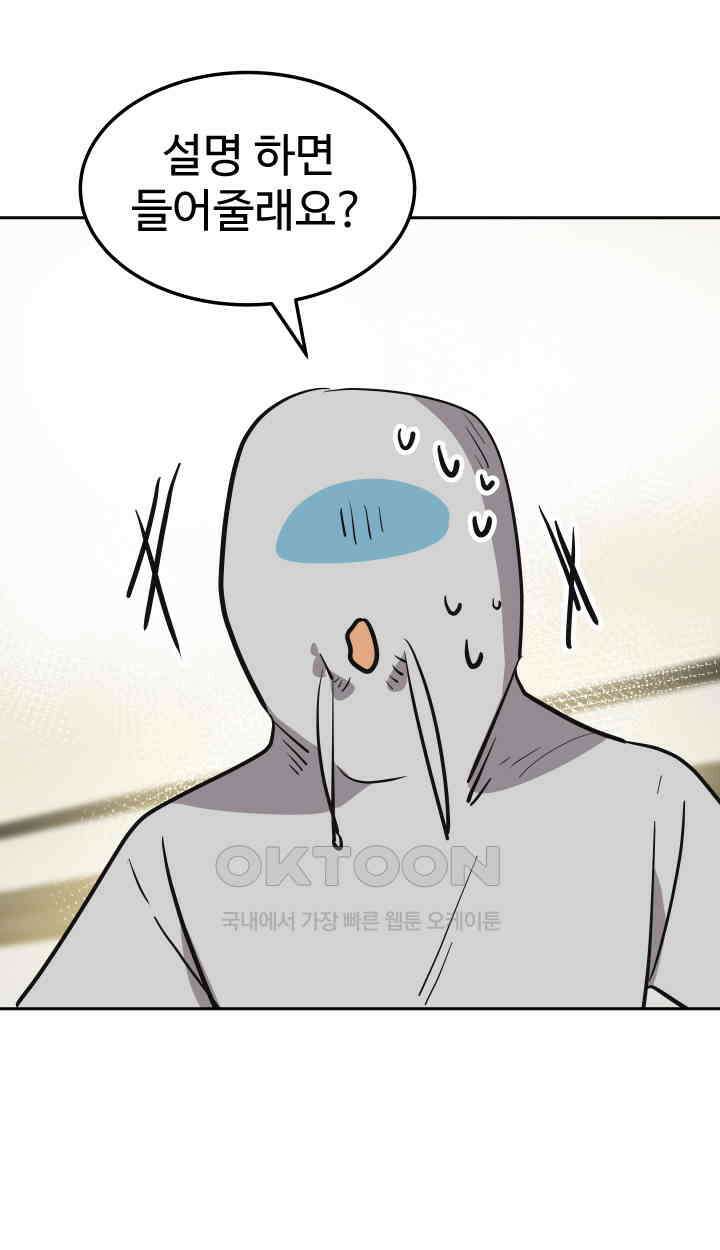 아슬아슬 191화 6