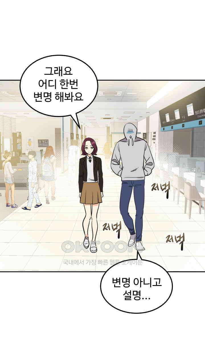 아슬아슬 191화 8