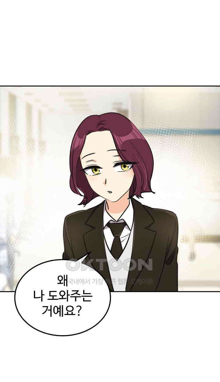 아슬아슬 191화 10