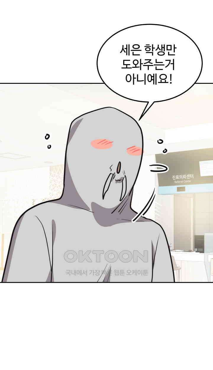 아슬아슬 191화 11