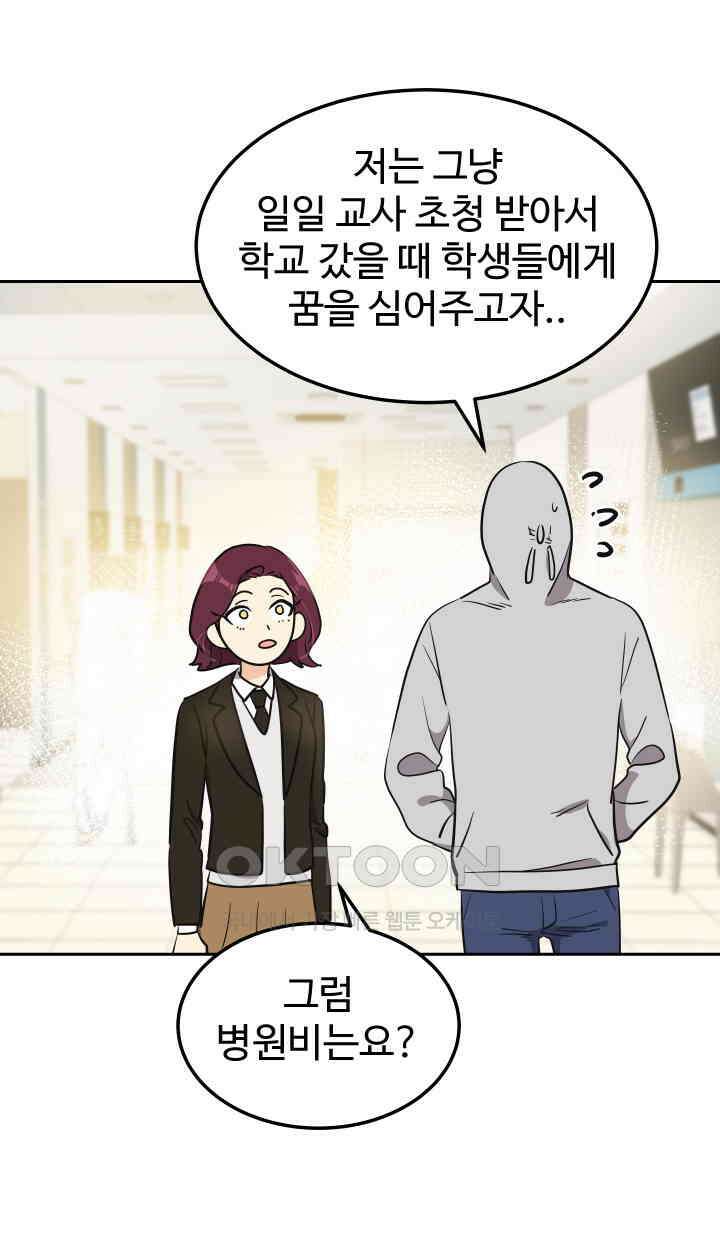 아슬아슬 191화 12
