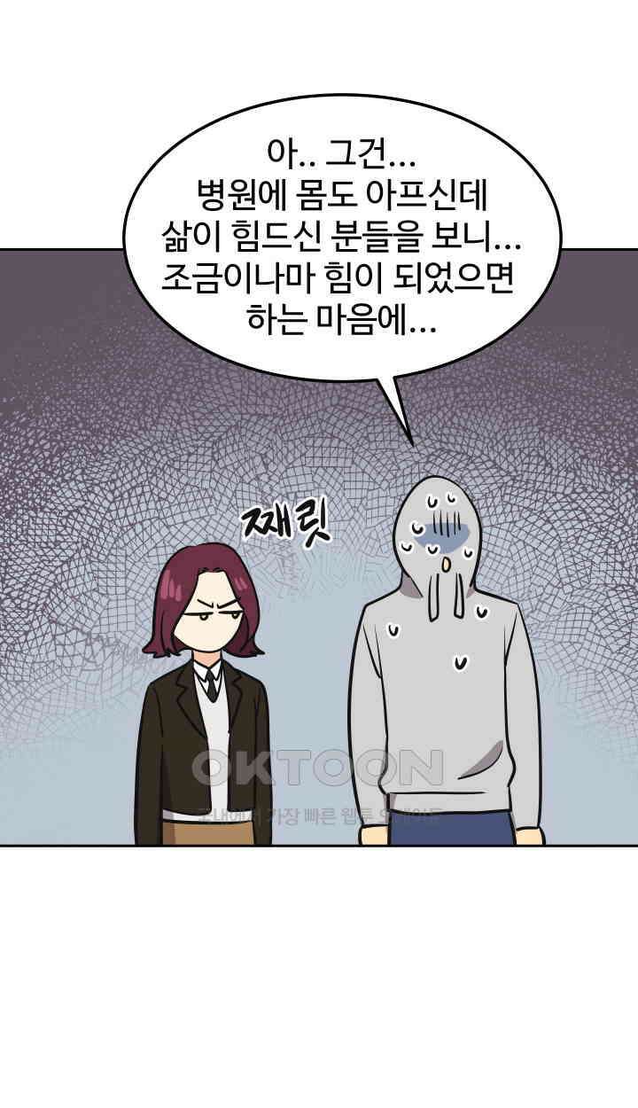 아슬아슬 191화 13