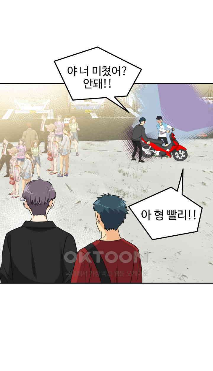 아슬아슬 198화 2