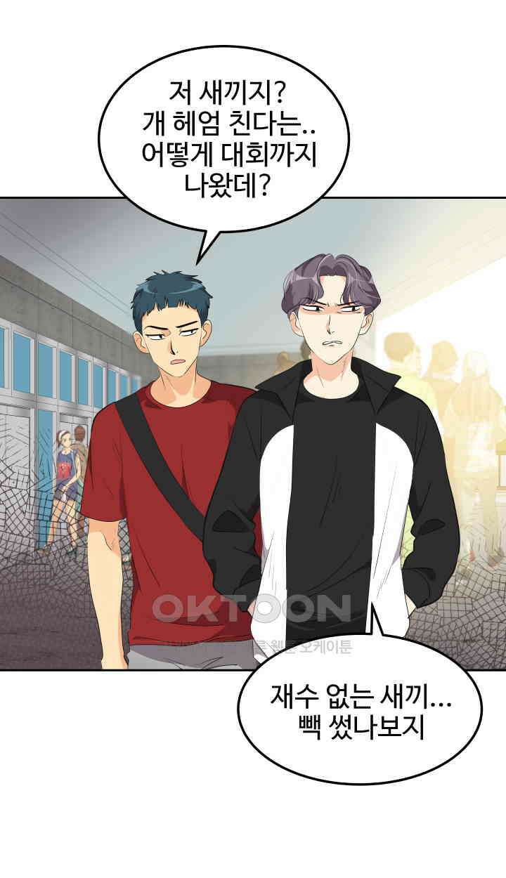 아슬아슬 198화 3