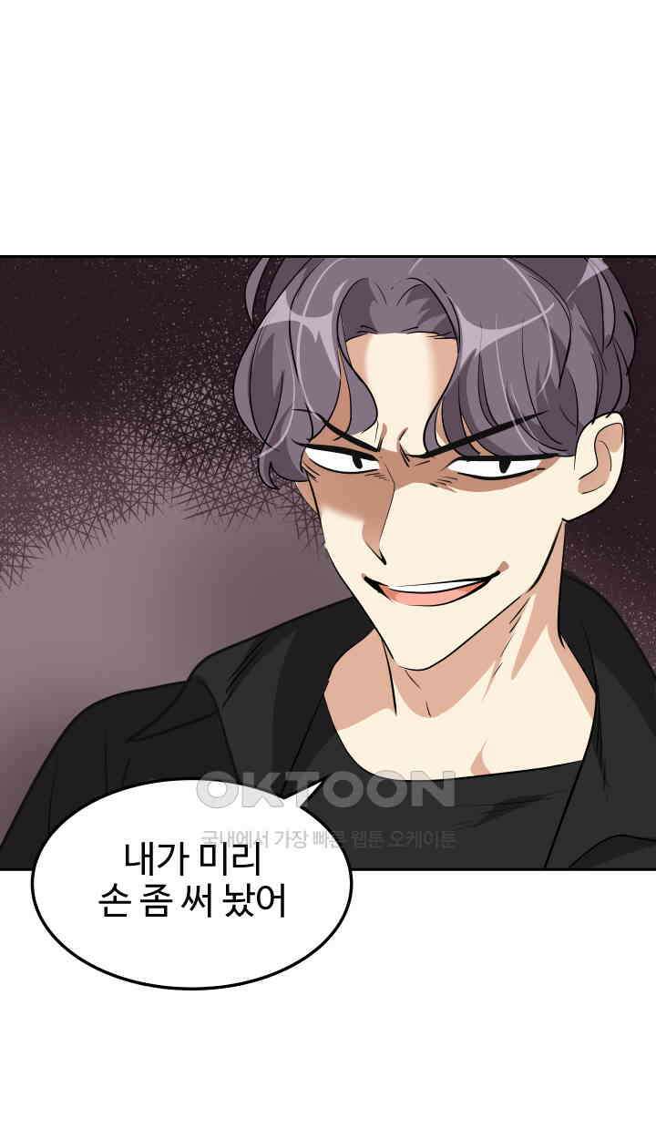 아슬아슬 198화 5