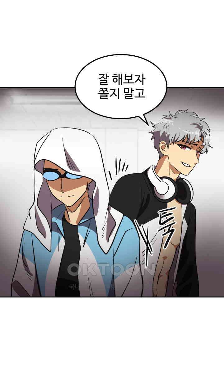 아슬아슬 198화 9