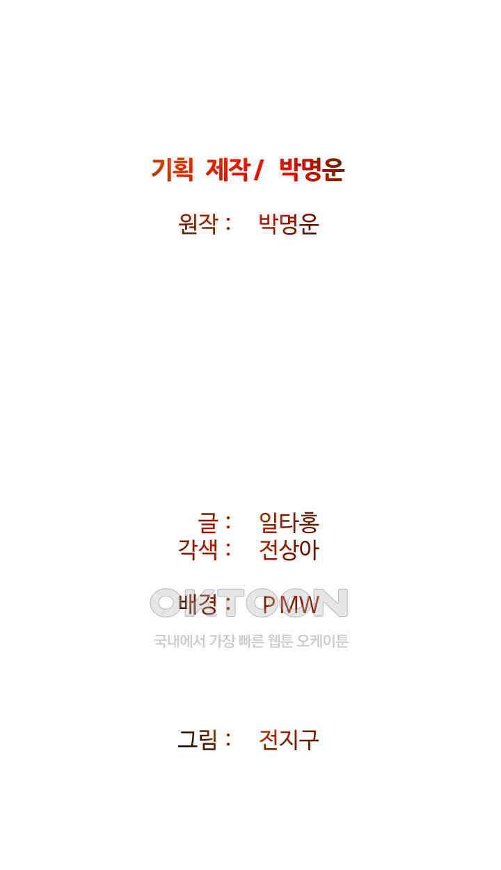 아슬아슬 209화 2
