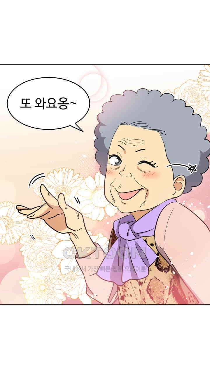 아슬아슬 209화 7