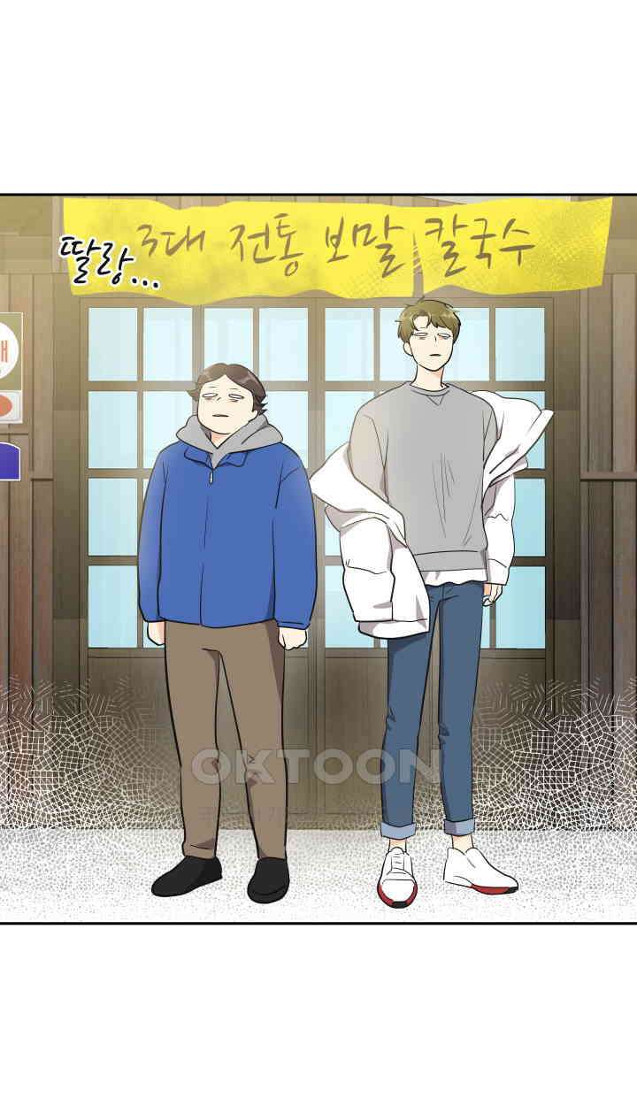 아슬아슬 209화 8
