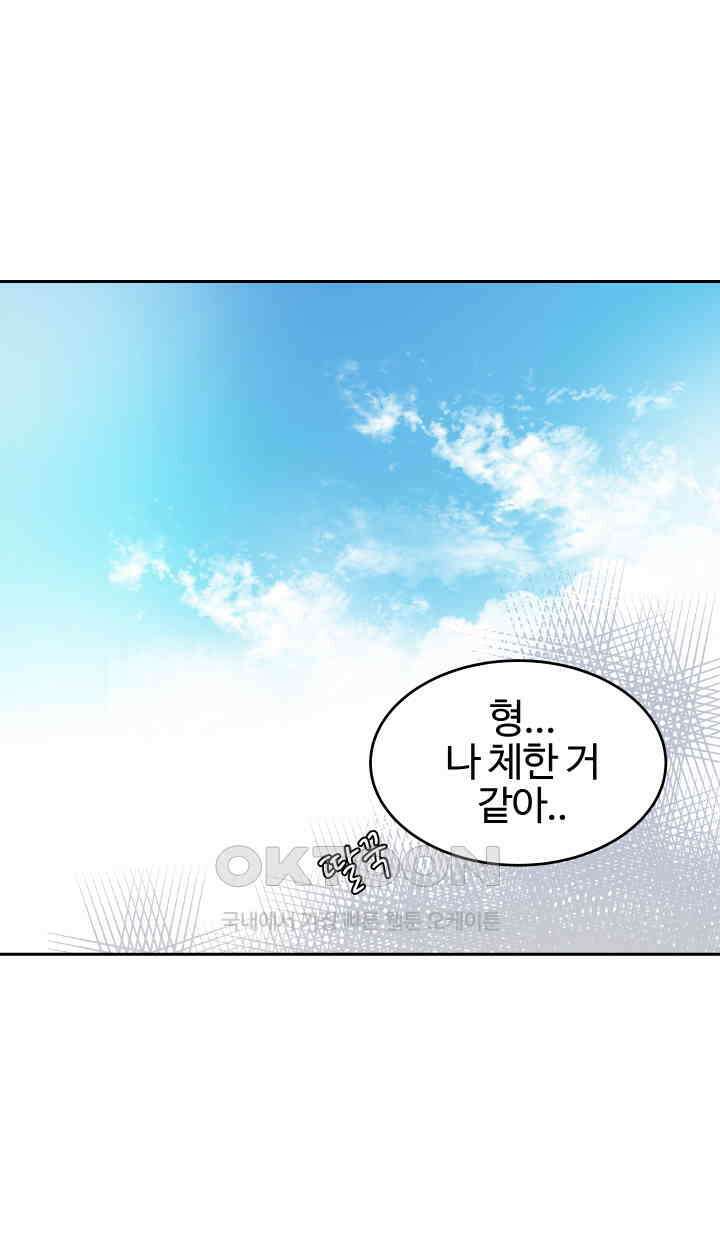 아슬아슬 209화 9