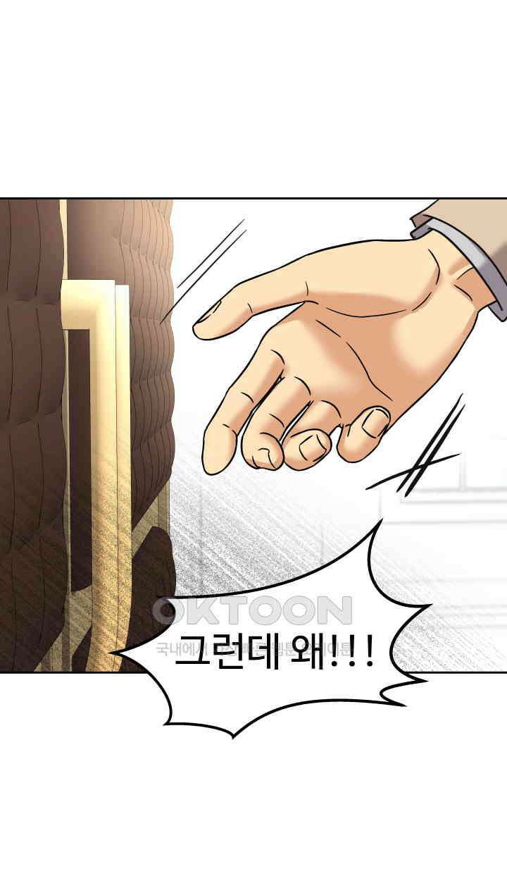 아슬아슬 209화 14