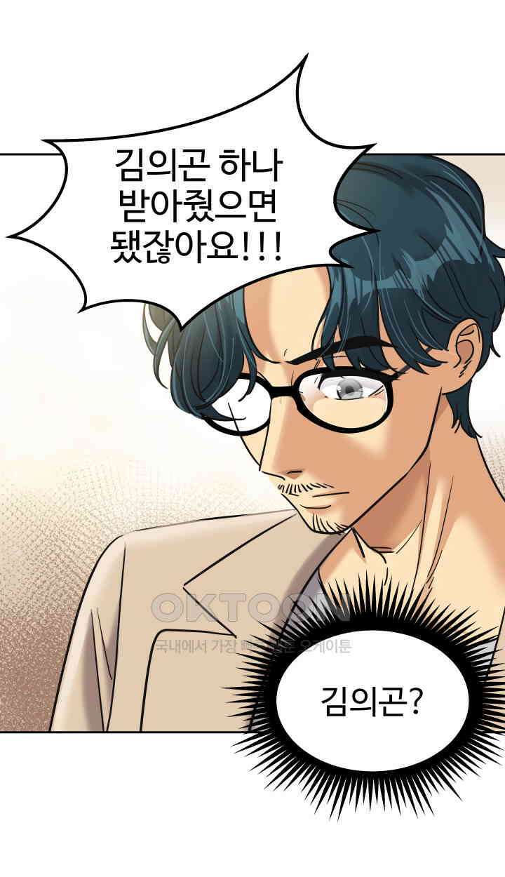 아슬아슬 209화 16