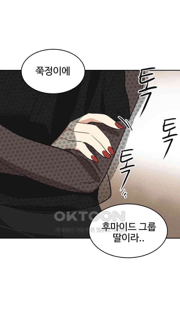 아슬아슬 209화 18