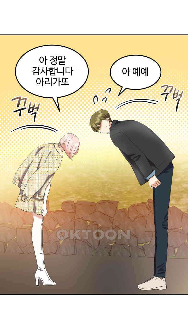 아슬아슬 217화 6
