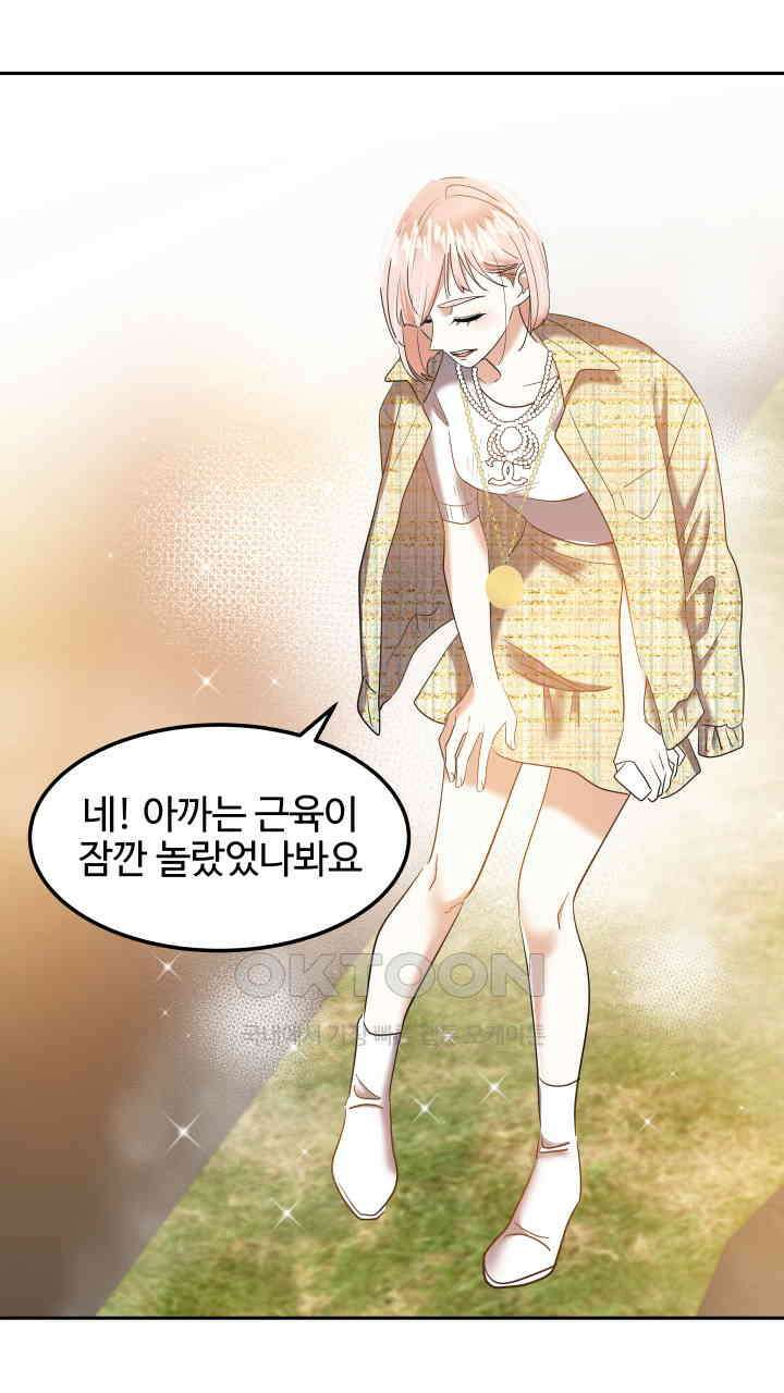 아슬아슬 217화 8