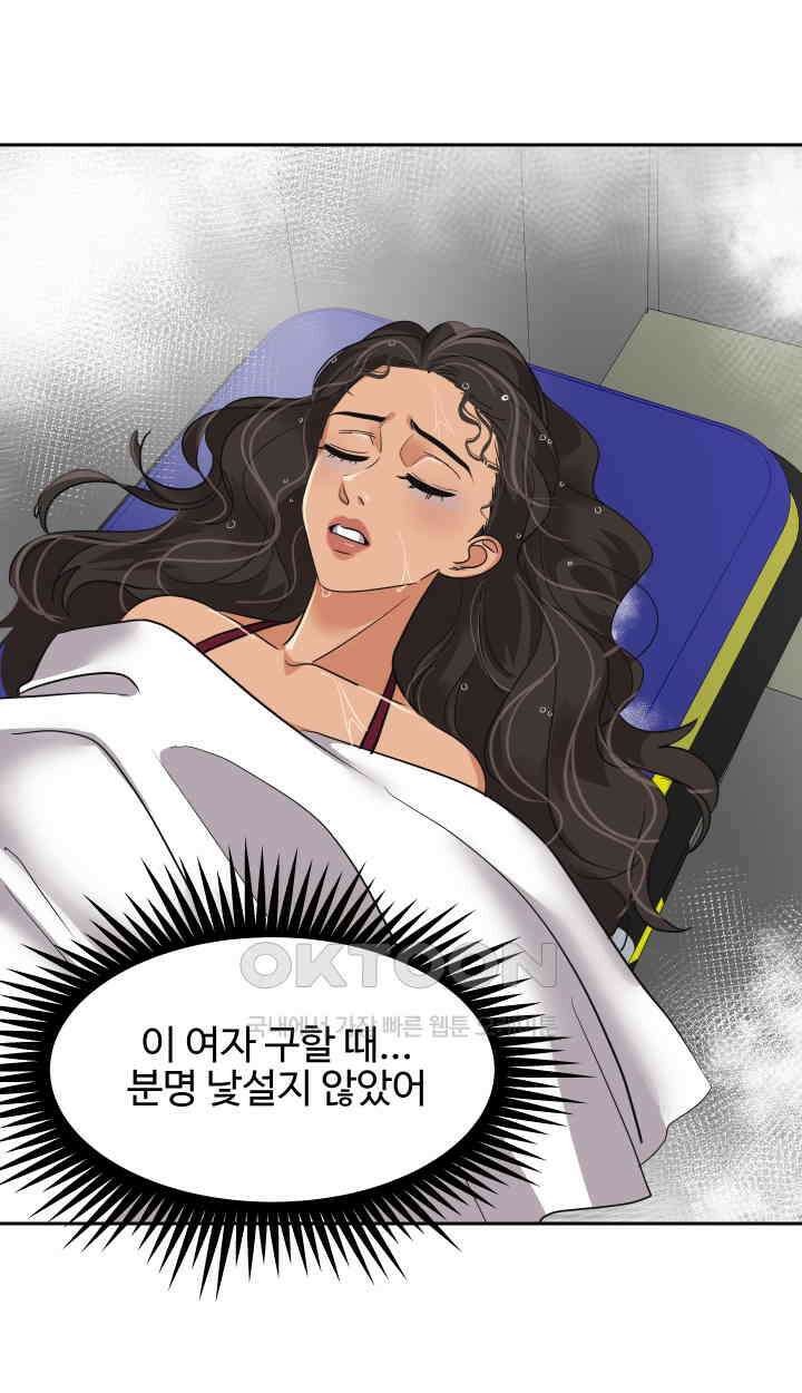 아슬아슬 221화 8
