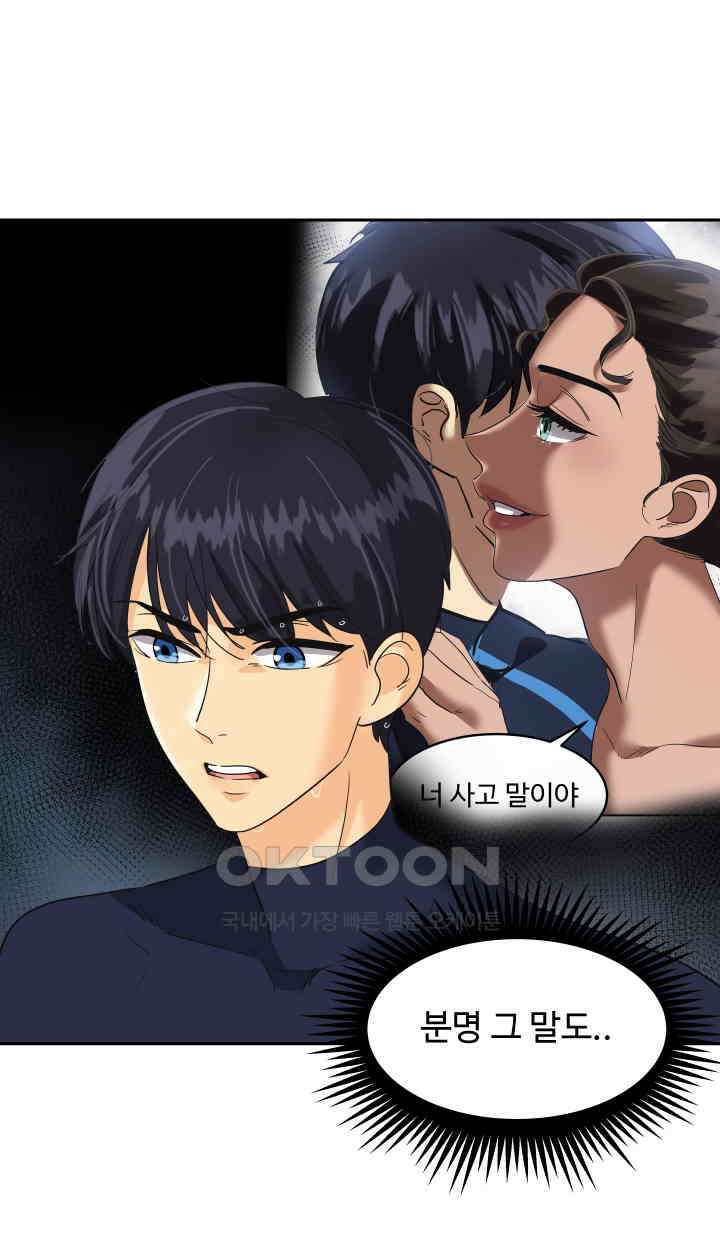 아슬아슬 221화 9