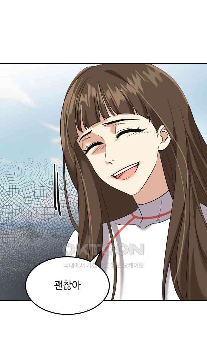 아슬아슬 221화 13
